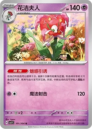 花洁夫人