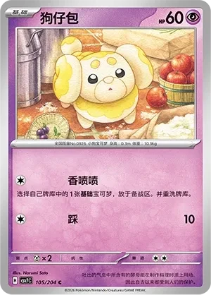 狗仔包