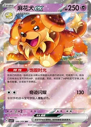 麻花犬