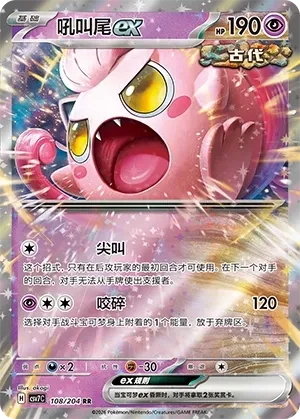 吼叫尾