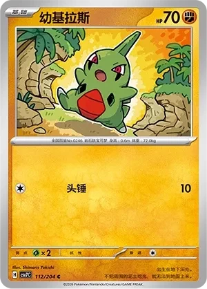 幼基拉斯