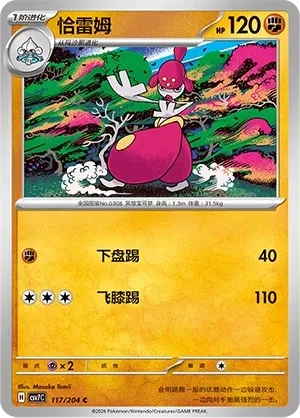 恰雷姆