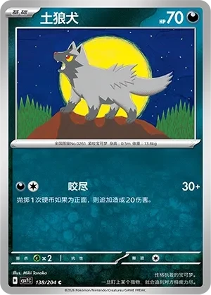 土狼犬