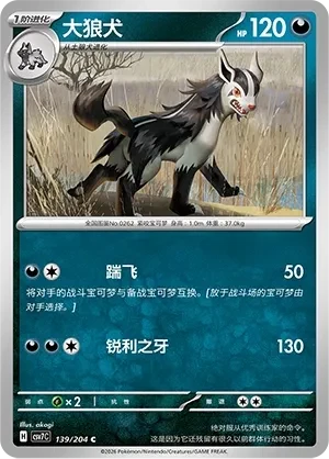 大狼犬