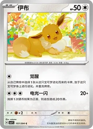 伊布