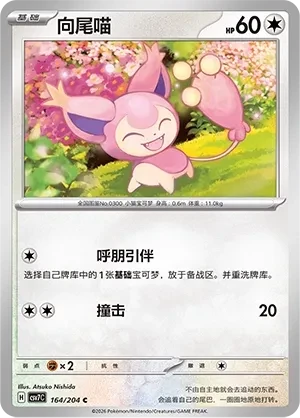 向尾喵
