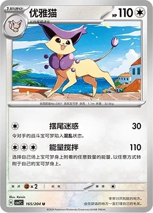 优雅猫