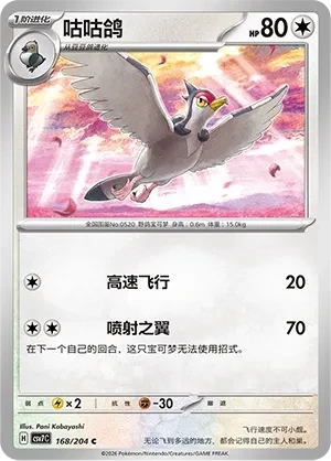 咕咕鸽