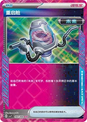 Reboot Pod