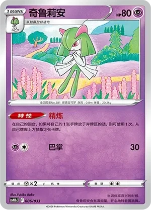 奇鲁莉安
