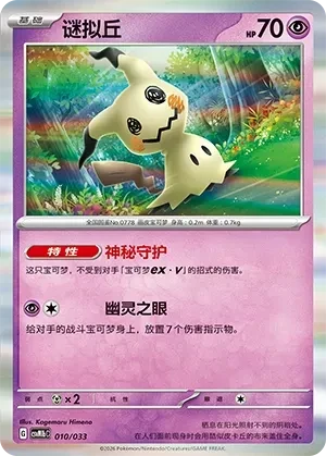 谜拟丘
