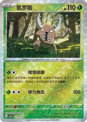 凯罗斯