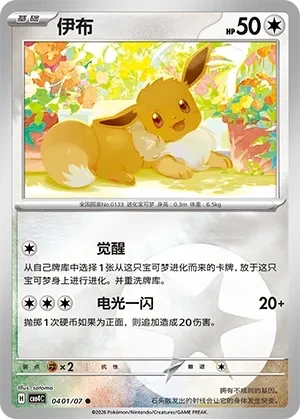 伊布