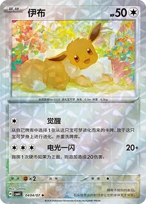 伊布