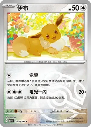 伊布