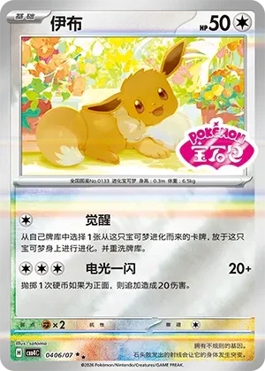 伊布