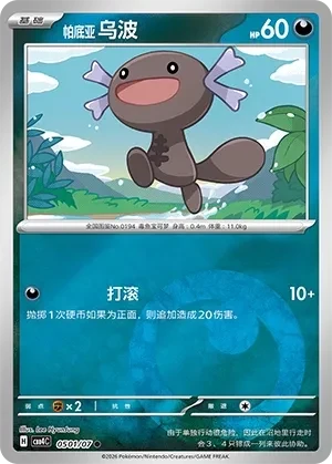 乌波