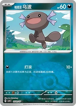 乌波