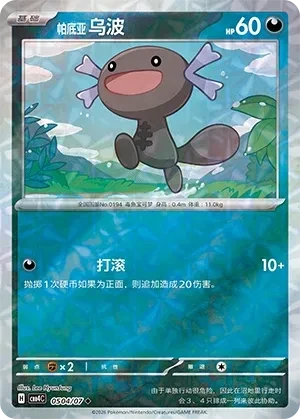 乌波
