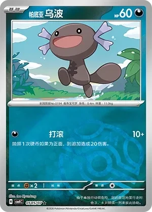 乌波