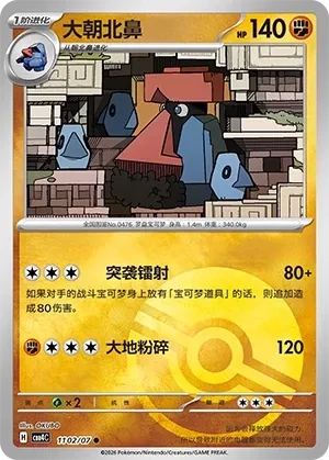 大朝北鼻