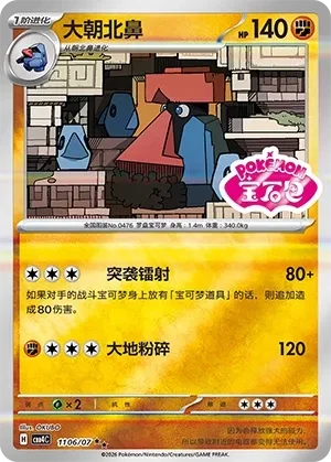 大朝北鼻