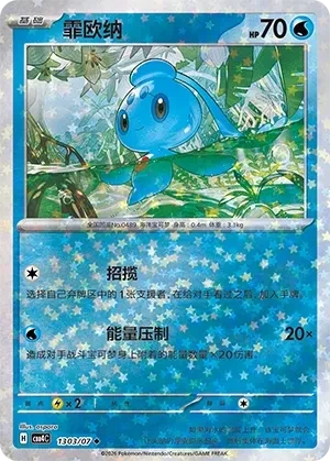 霏欧纳