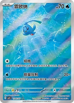 霏欧纳