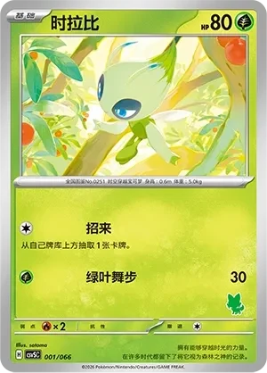 时拉比