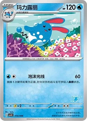 玛力露丽