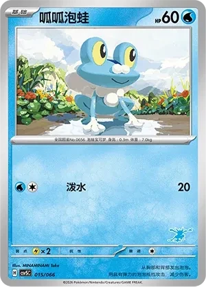 呱呱泡蛙
