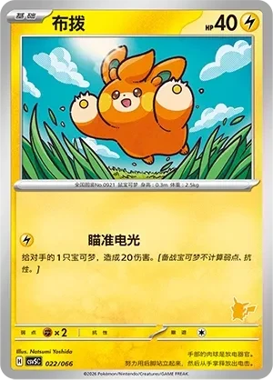 布拨