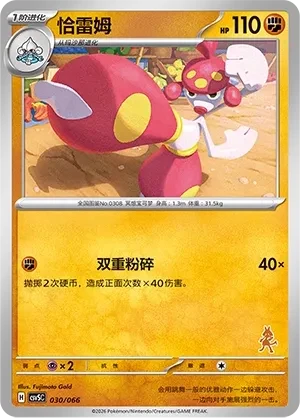 恰雷姆