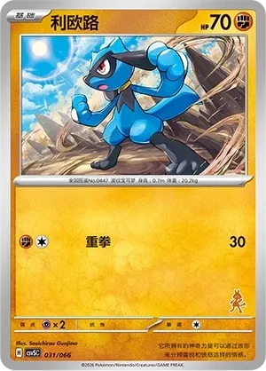 利欧路