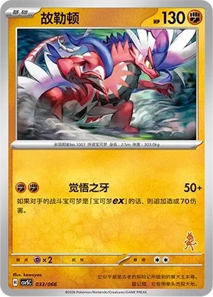 故勒顿