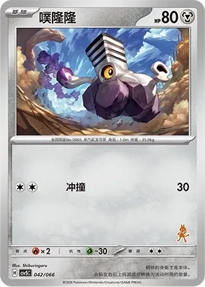 噗隆隆