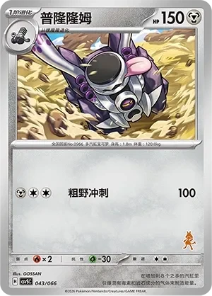 普隆隆姆