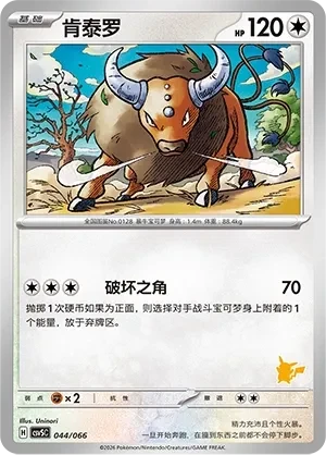 肯泰罗