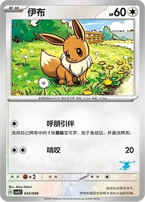 伊布