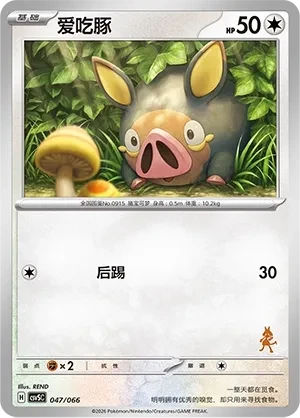爱吃豚