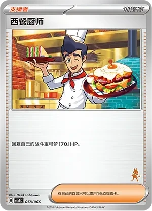 Cook