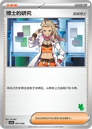 Professor's Research