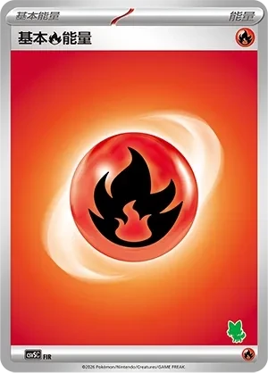Basic Fire Energy