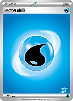 Basic Water Energy