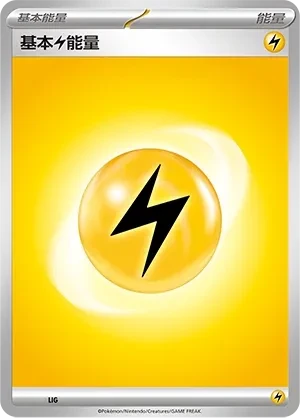 Basic Lightning Energy