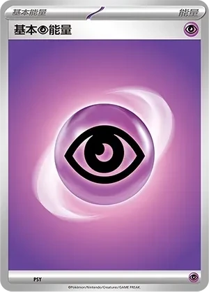 Basic Psychic Energy