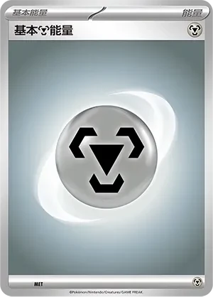 Basic Metal Energy