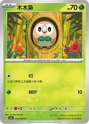 木木枭
