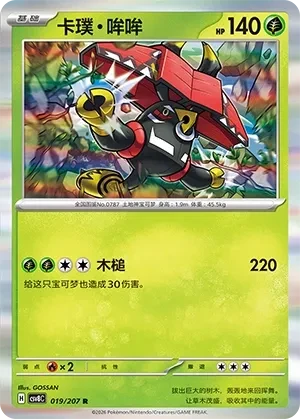 卡璞・哞哞