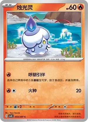 烛光灵